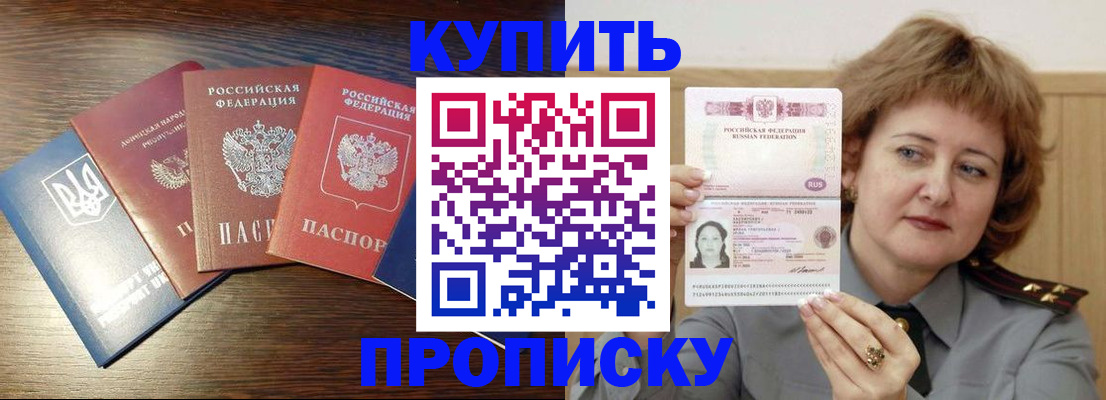 временная регистрация госуслуги в Башкортостане