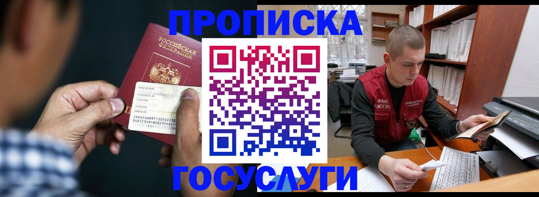 миграционный учет в Башкортостане