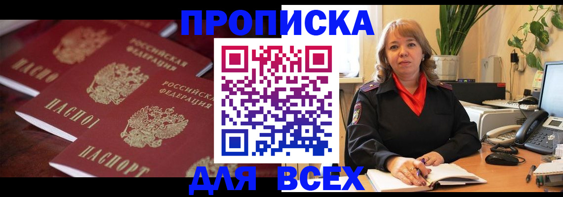 прописка иностранных граждан в Башкортостане