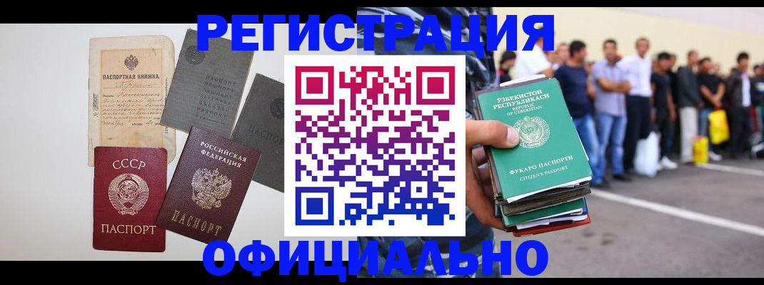 временная регистрация госуслуги в Башкортостане