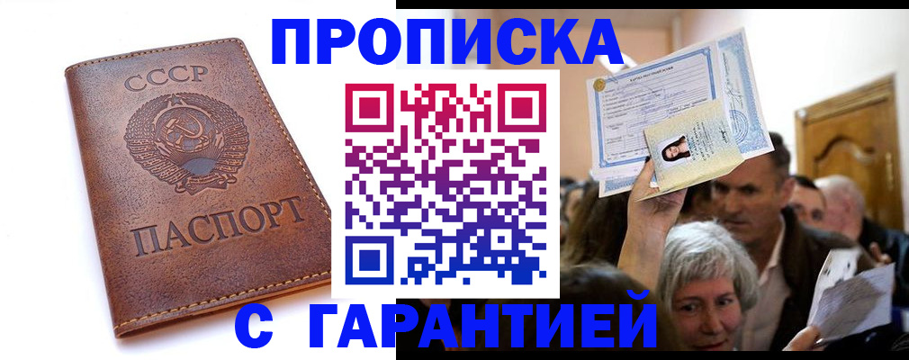 временная регистрация в квартире в Башкортостане